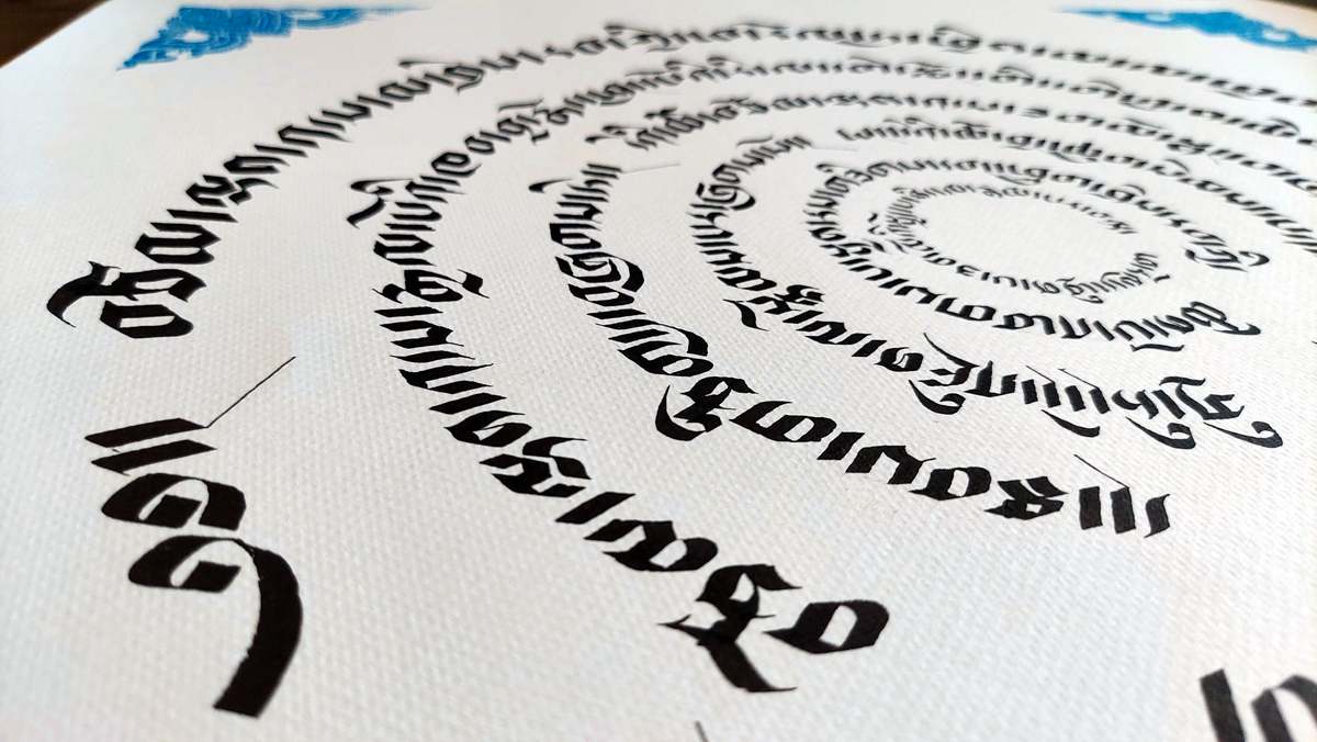 Heart Sutra (23.5in x 23.5in) - Image 8