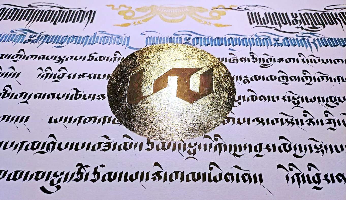 Buddhahood Without Meditation, Nang-Jang (43 x 18.25 in.) - Image 3