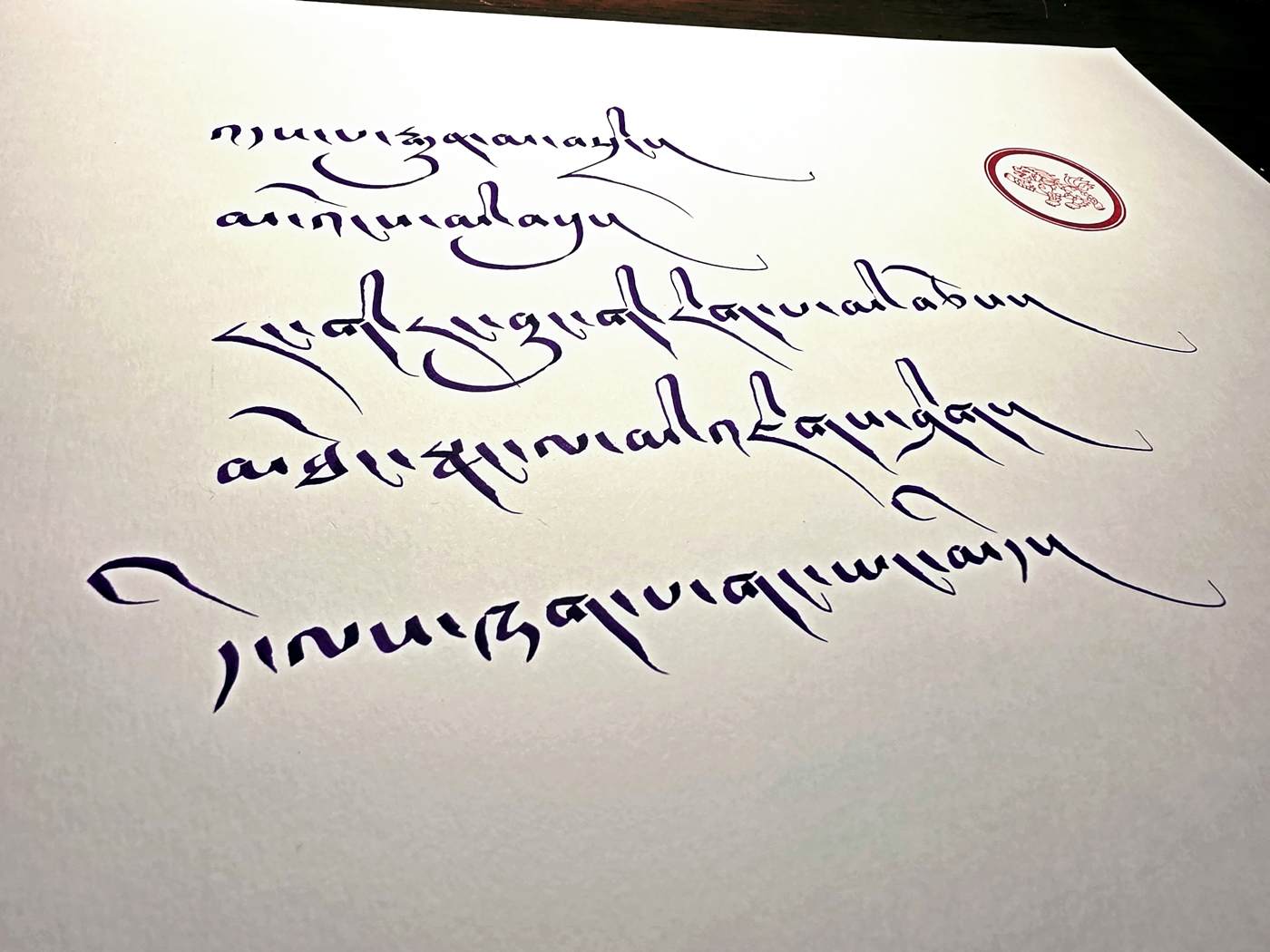 Patrul Rinpoche Quote "Don’t prolong the past..." (17x14 in.) - Image 2